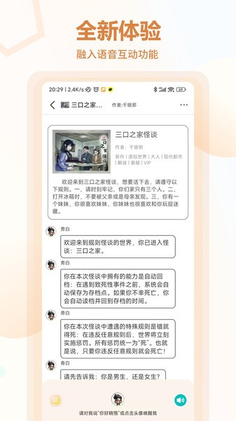 互动小说(4)