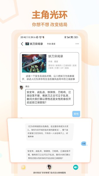 互动小说(2)