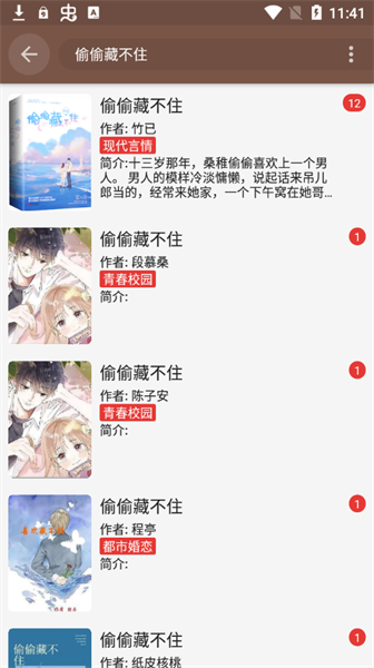 一本小说(3)