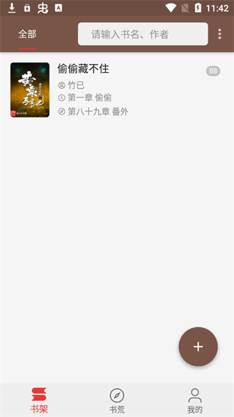 一本小说(1)