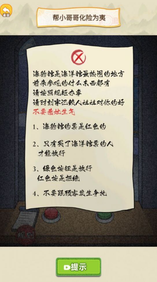 脑洞惊魂夜(2)