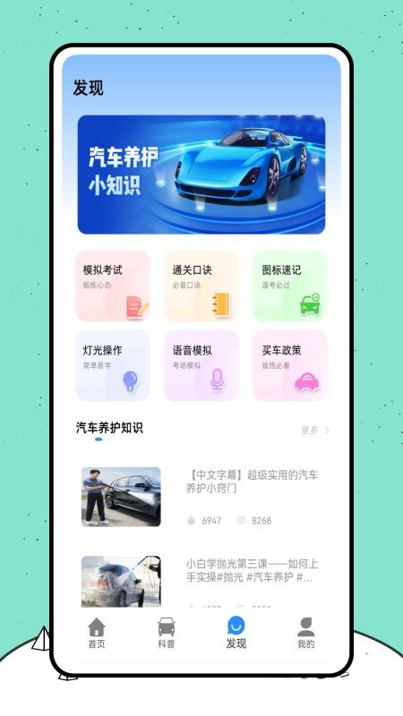 爱车之家(3)