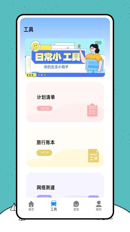 爱车之家(4)