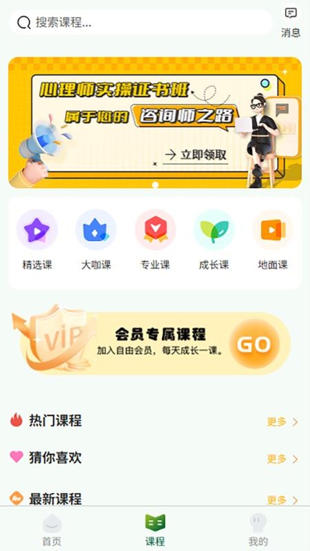 自由心理(1)