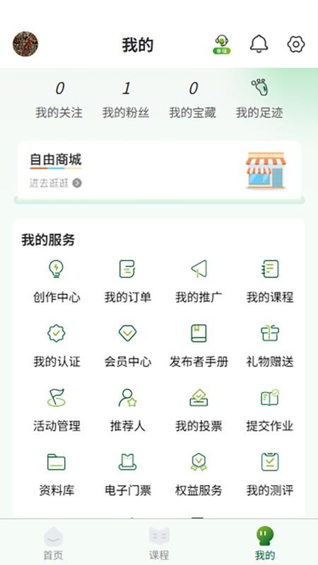 自由心理(2)