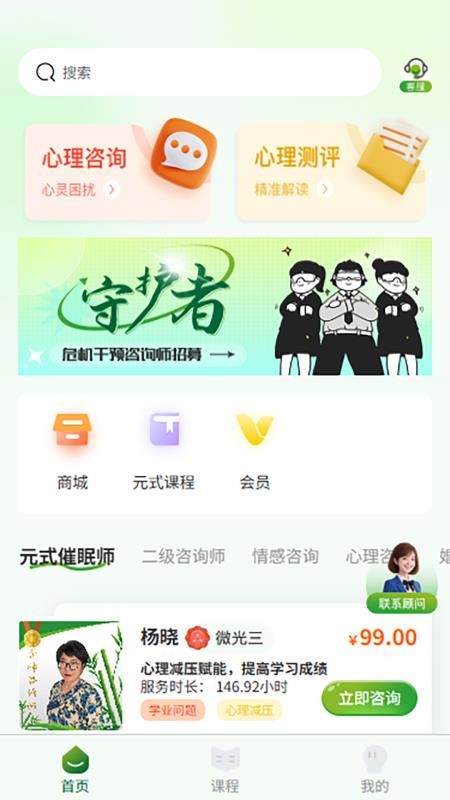 自由心理(4)