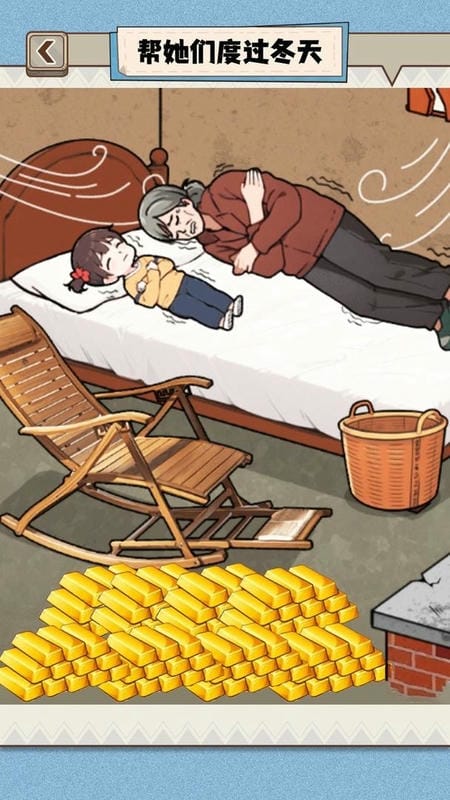 花钱改造房屋(3)