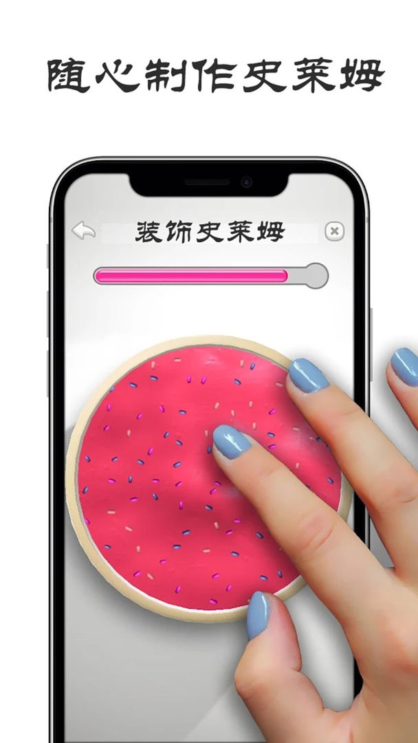 史萊姆制作橡皮泥(2)
