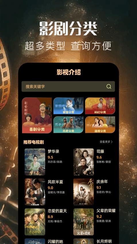 看剧吧(2)