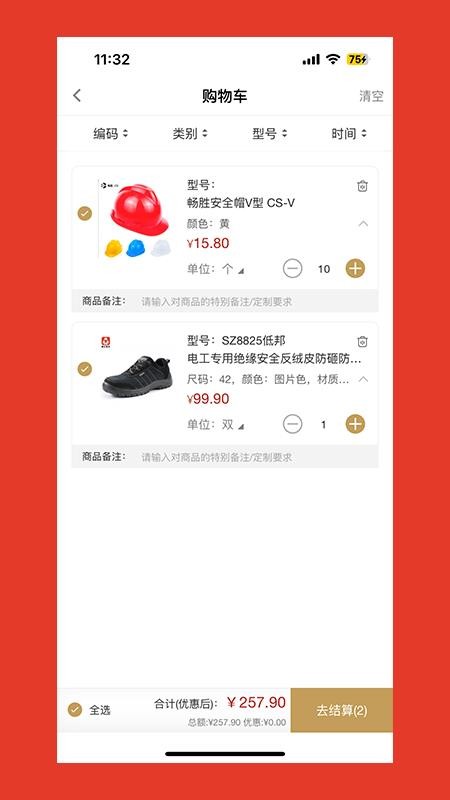 賽正慧采(4)