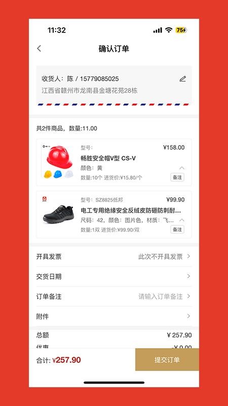 賽正慧采(2)