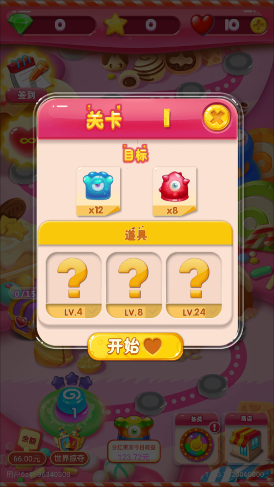 王者点点消(1)