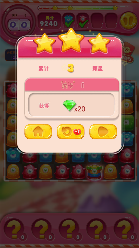 王者点点消(4)
