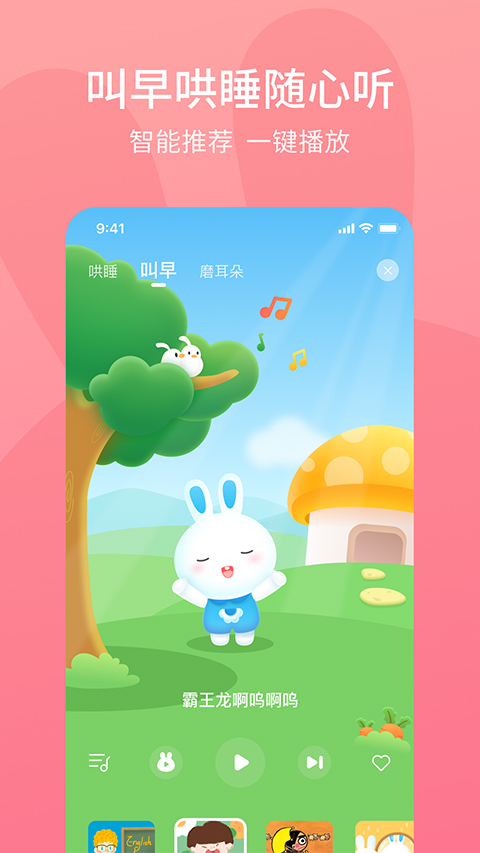 火火兔(3)