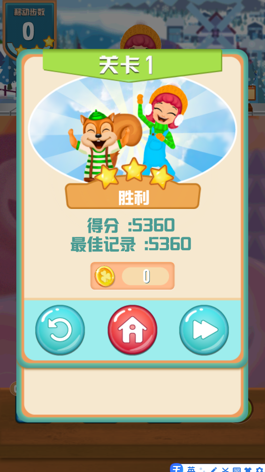 消除水果2020(3)