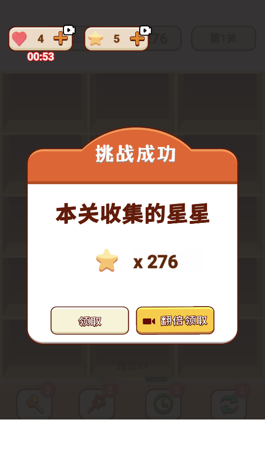 爱消除货柜(2)