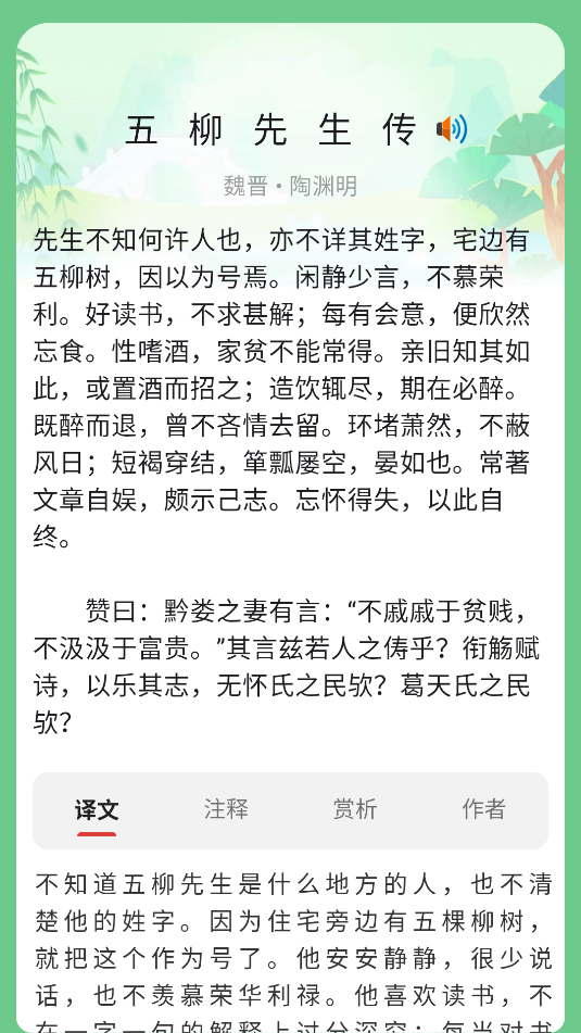 唐诗三百首助手(5)