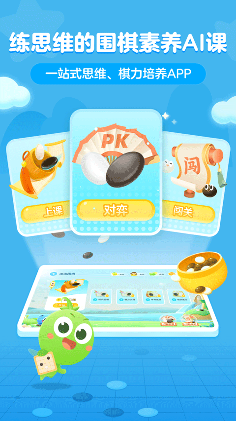 豌豆围棋(3)