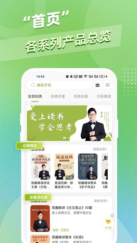 邵鑫读书(1)