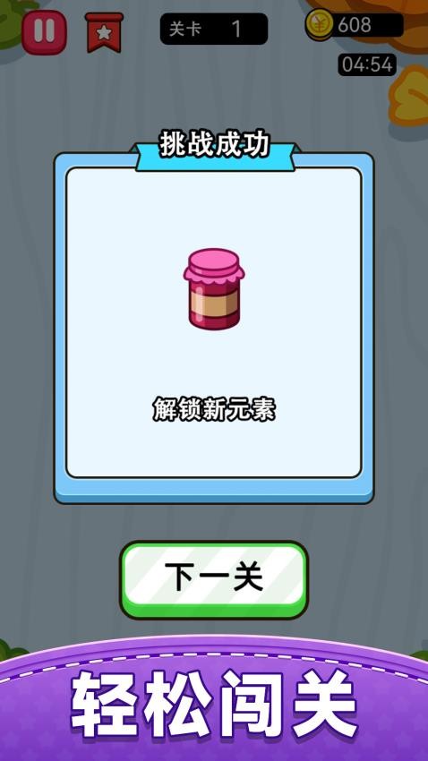 水果連線消除(3)