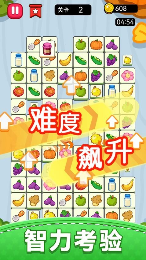 水果連線消除(1)