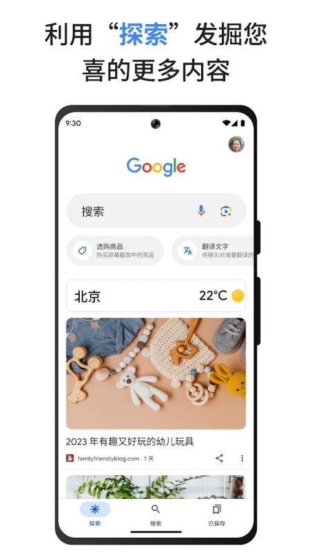 谷歌搜索app最新版(2)