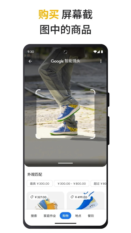 谷歌搜索app最新版(3)