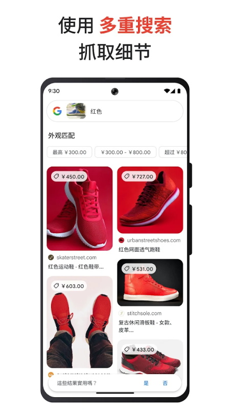 谷歌搜索app最新版(5)