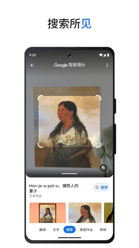 谷歌搜索app最新版(4)