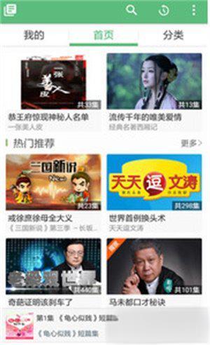 兔子听书(1)