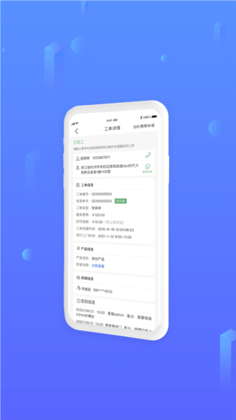 安万家(4)
