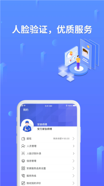 安万家(3)