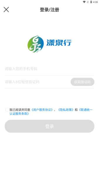 漾泉行(1)