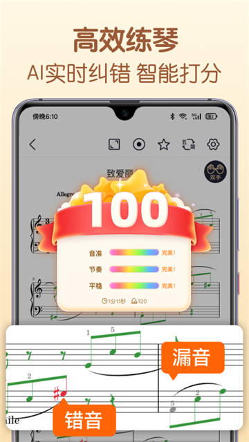 懂音律(3)