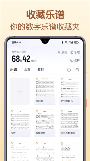 懂音律(5)