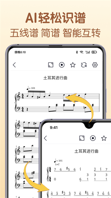 懂音律(4)