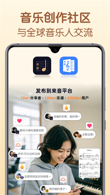 懂音律(1)
