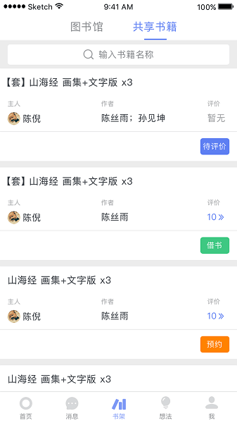 螞蟻讀書(2)