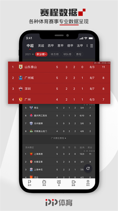 PP體育官方版(4)
