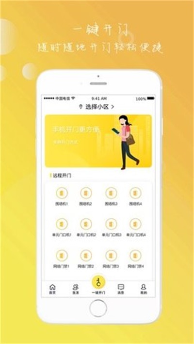亿享社区(2)