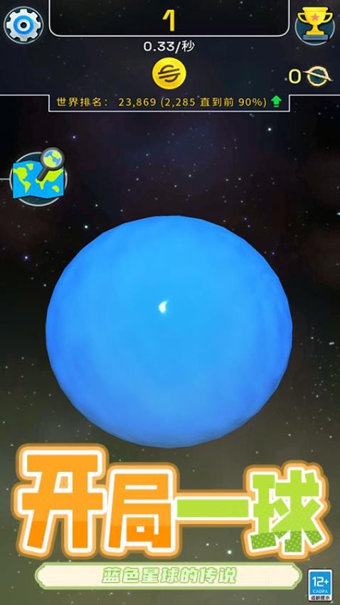 超级进化模拟器免广告版(3)