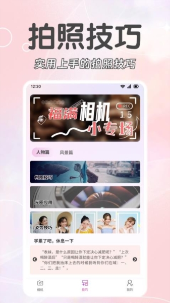 福滿相機(3)