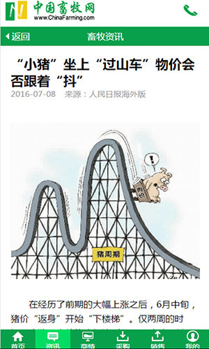 中國畜牧網(1)
