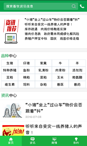 中國畜牧網(4)