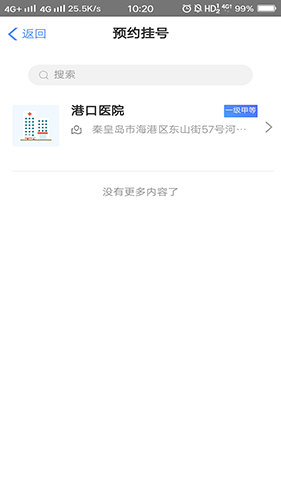 掌上铁力(2)