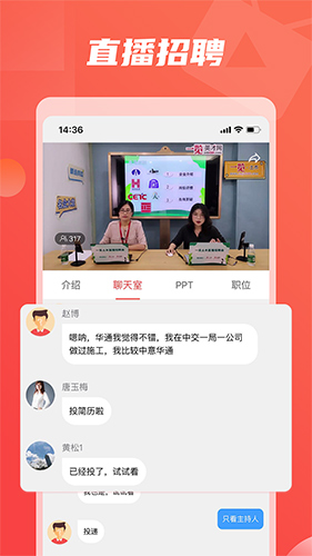 一览英才网(5)