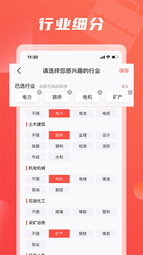 一览英才网(1)