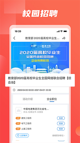一览英才网(3)
