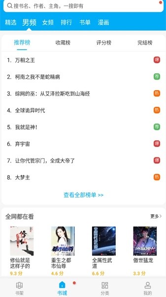 多看閱讀神器(1)