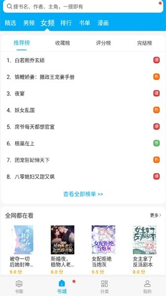 多看閱讀神器(3)